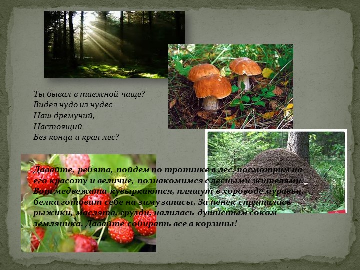 Занятие для детей дошкольного возраста "День родного языка"