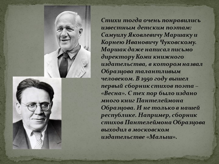 Занятие для детей дошкольного возраста "День родного языка"