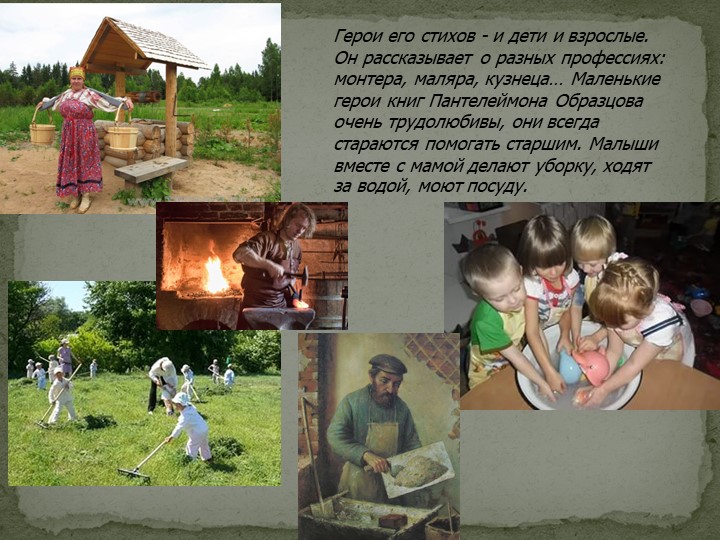 Занятие для детей дошкольного возраста "День родного языка"