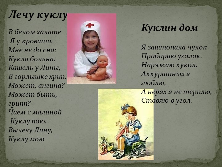 Занятие для детей дошкольного возраста "День родного языка"