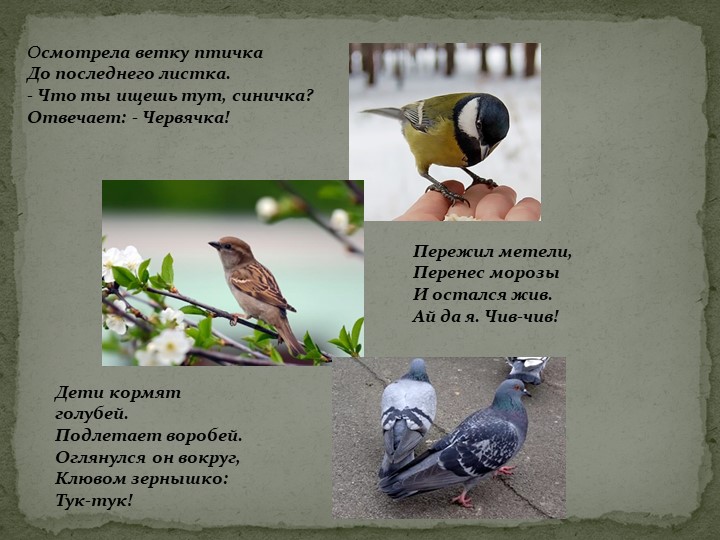 Занятие для детей дошкольного возраста "День родного языка"