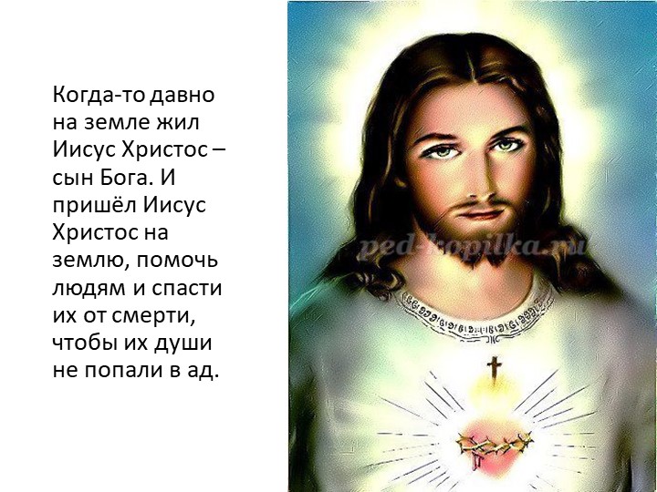 Православное воспитание дошкольников. Презентация к празднику "Пасха".