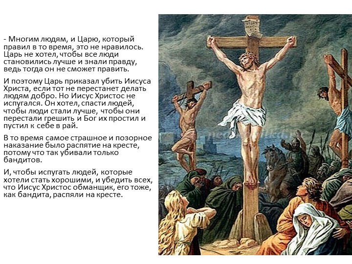 Православное воспитание дошкольников. Презентация к празднику "Пасха".