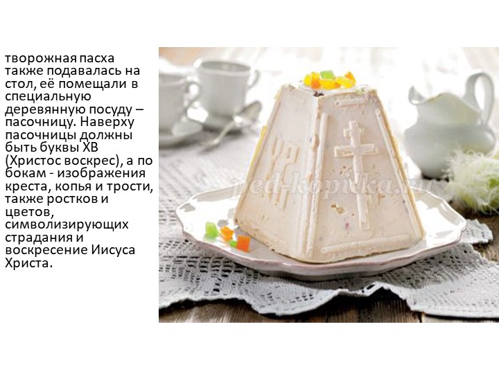 Православное воспитание дошкольников. Презентация к празднику "Пасха".