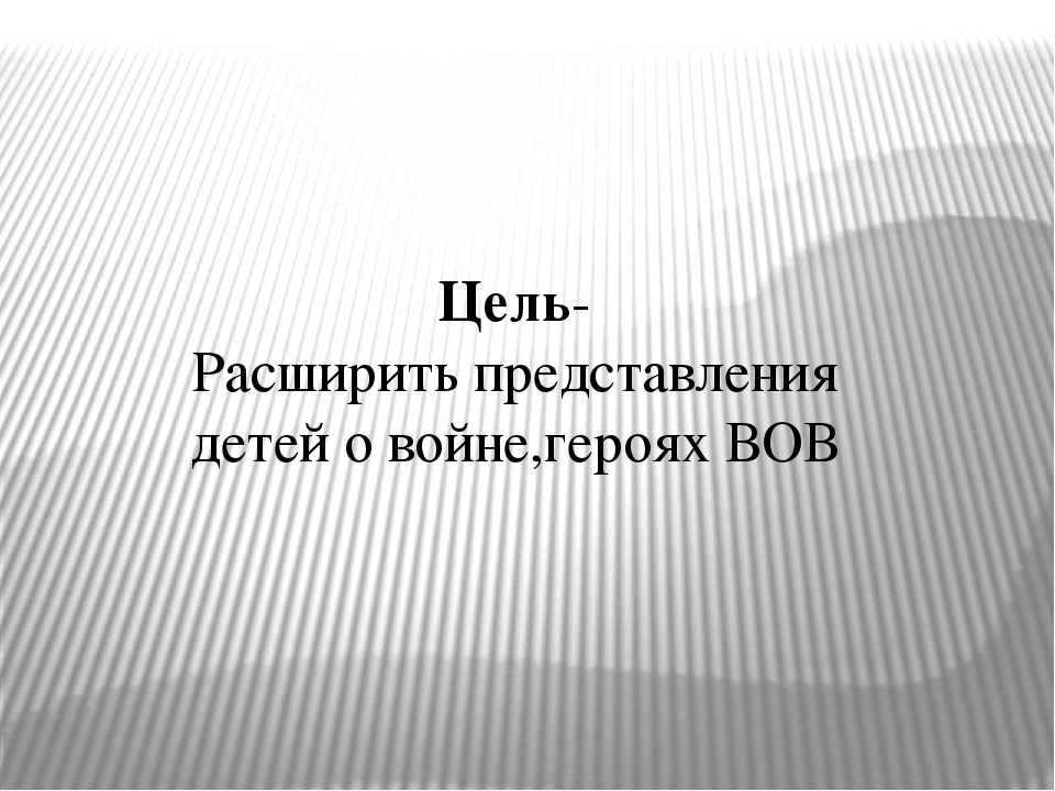Презентация к НОД "Герои земли костромской"