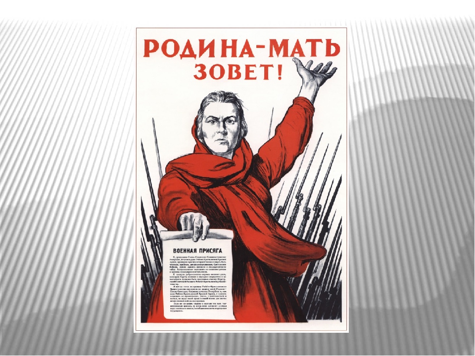 Презентация к НОД "Герои земли костромской"