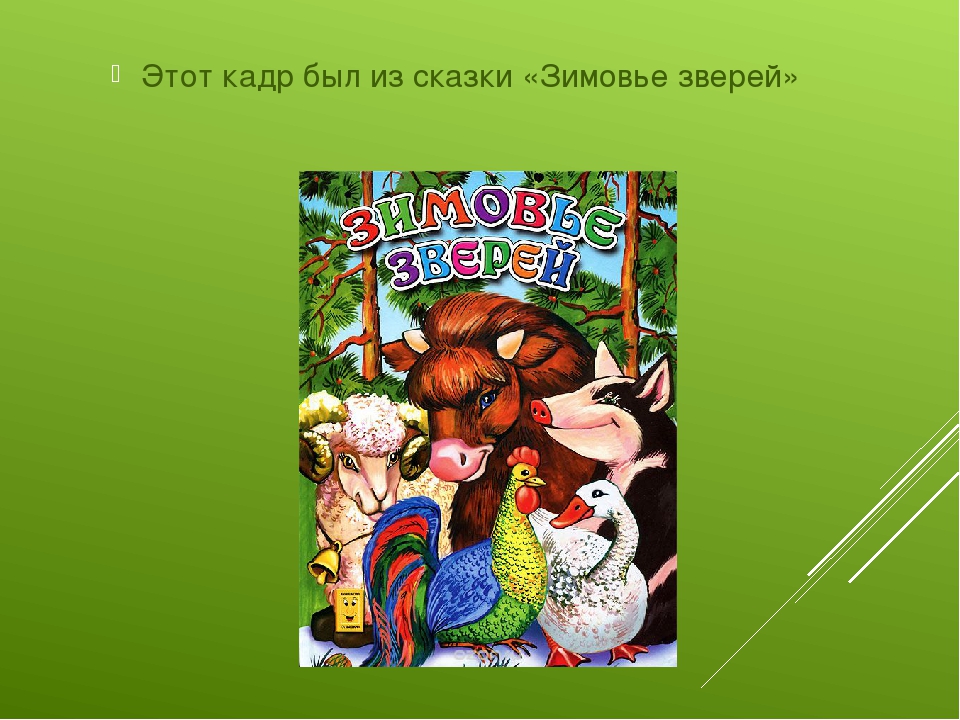 Презентация по литературному чтению на тему "Сказки А. С. Пушкина и русские народные сказки"