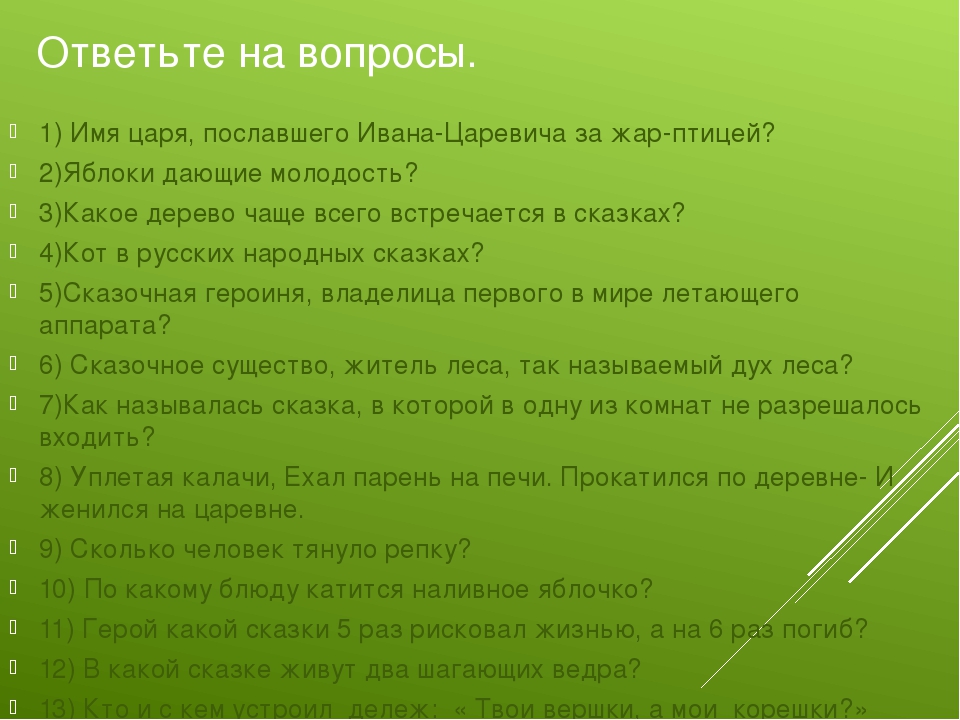 Презентация по литературному чтению на тему "Сказки А. С. Пушкина и русские народные сказки"
