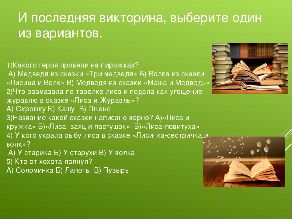 Презентация по литературному чтению на тему "Сказки А. С. Пушкина и русские народные сказки"