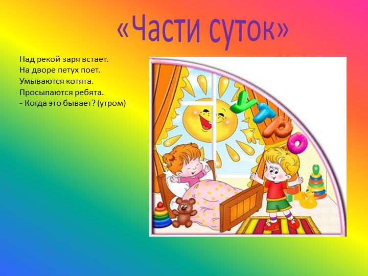 Презентация к занятию по ФЭМП "С Днем рождения!"