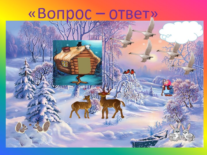 Презентация к занятию по ФЭМП "С Днем рождения!"