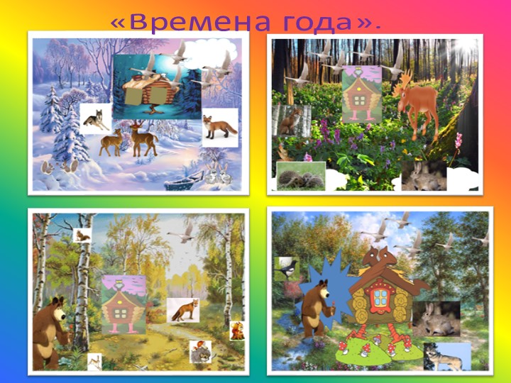 Презентация к занятию по ФЭМП "С Днем рождения!"