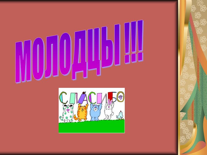 Дидактическая интерактивная игра «История жизни и быта русского народа в загадках»