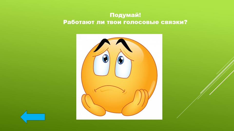 Презентация "Развивающие игры для детей 5-6 лет"