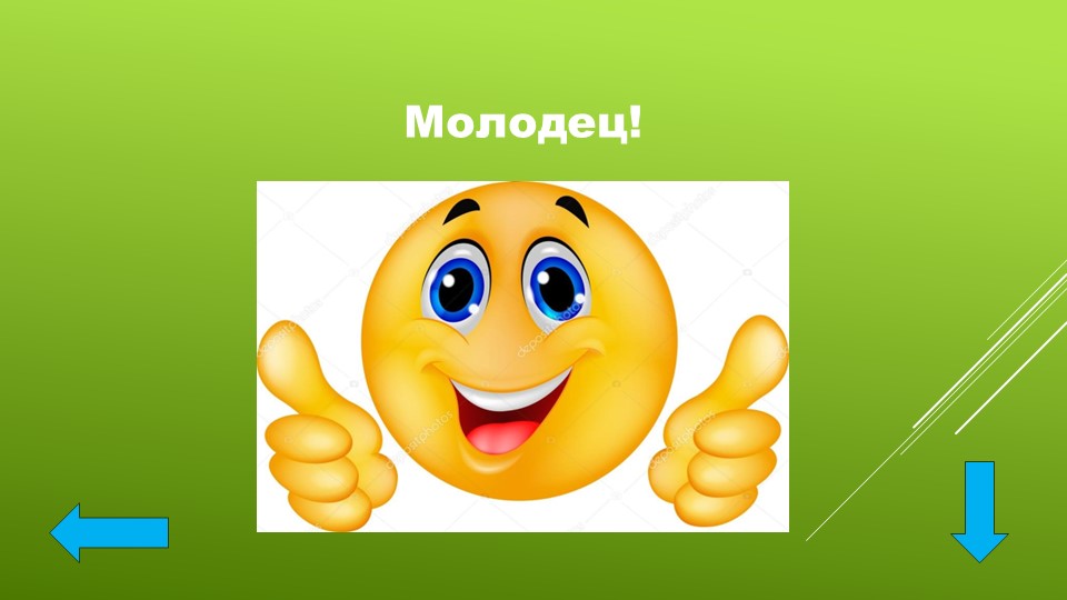 Презентация "Развивающие игры для детей 5-6 лет"