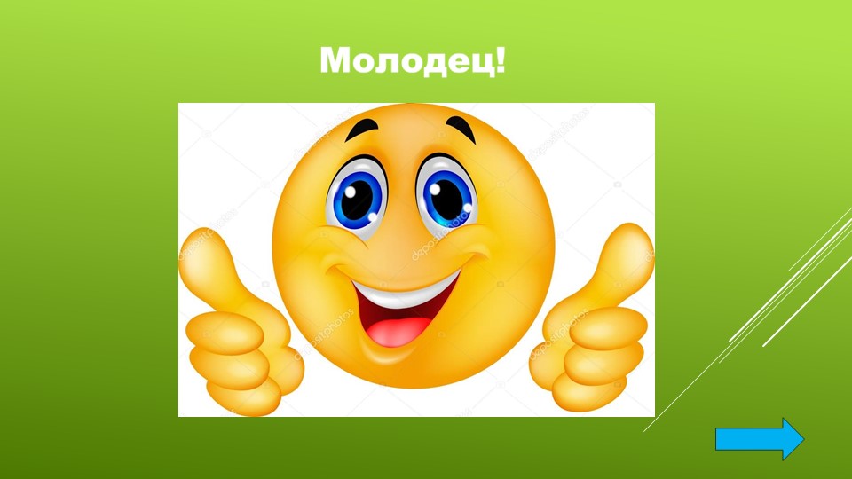 Презентация "Развивающие игры для детей 5-6 лет"