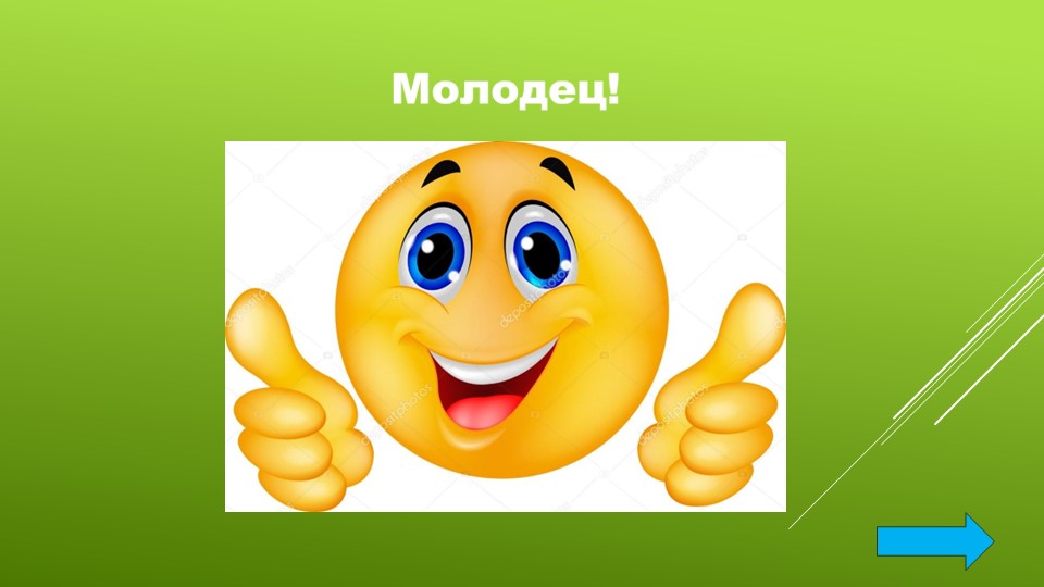 Презентация "Развивающие игры для детей 5-6 лет"