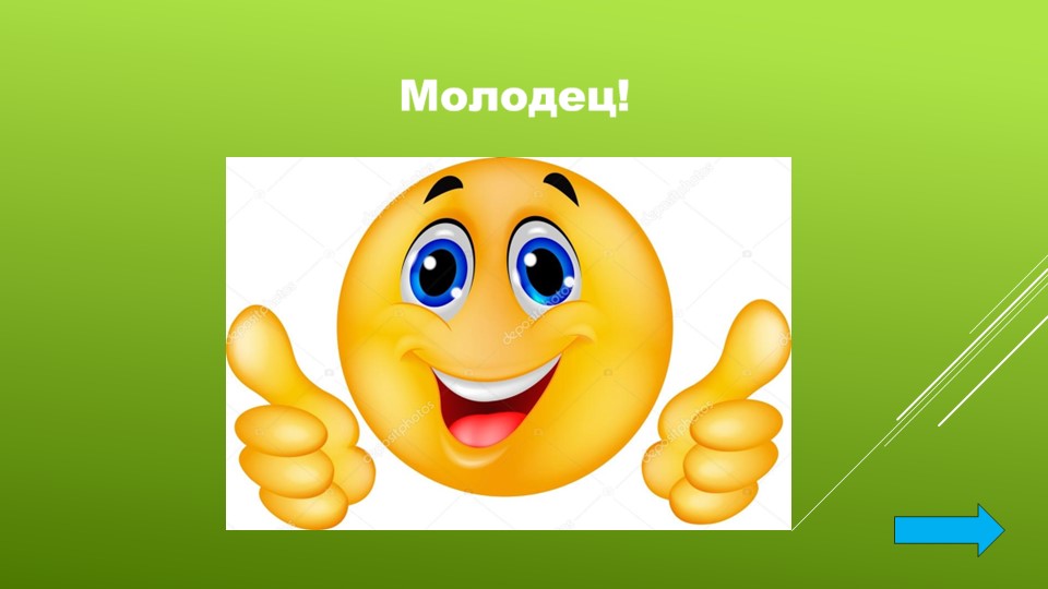 Презентация "Развивающие игры для детей 5-6 лет"
