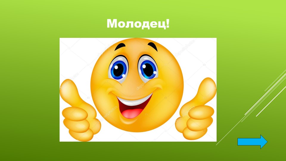 Презентация "Развивающие игры для детей 5-6 лет"