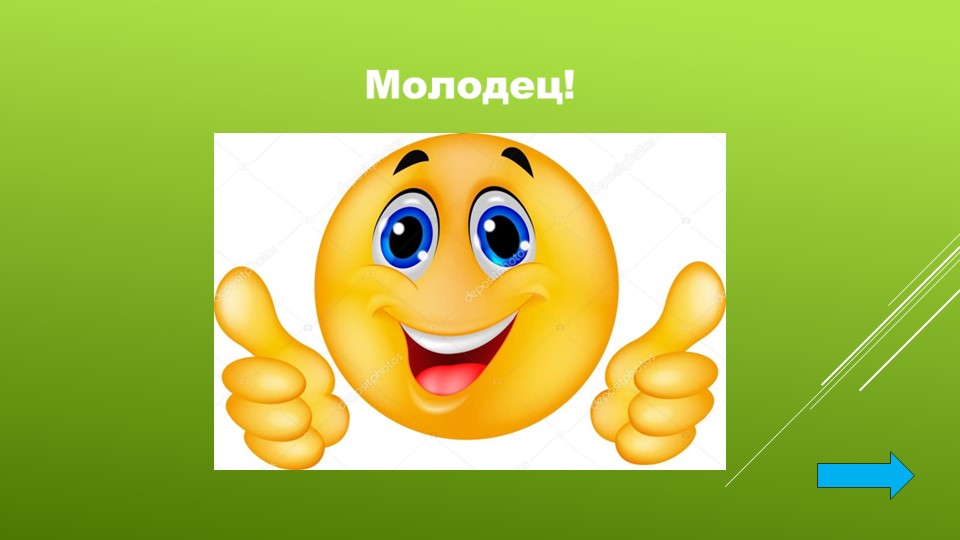 Презентация "Развивающие игры для детей 5-6 лет"