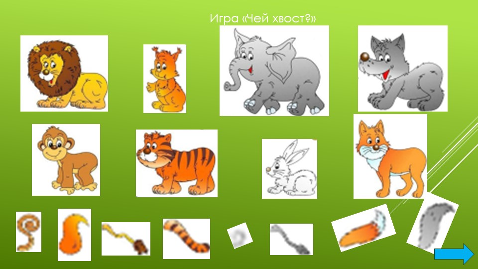 Презентация "Развивающие игры для детей 5-6 лет"
