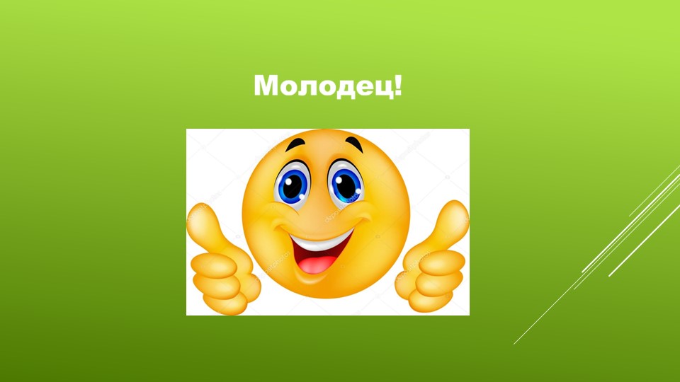 Презентация "Развивающие игры для детей 5-6 лет"