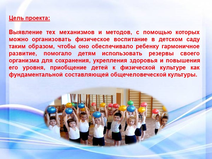 Проект «Мы со спортом крепко дружим»