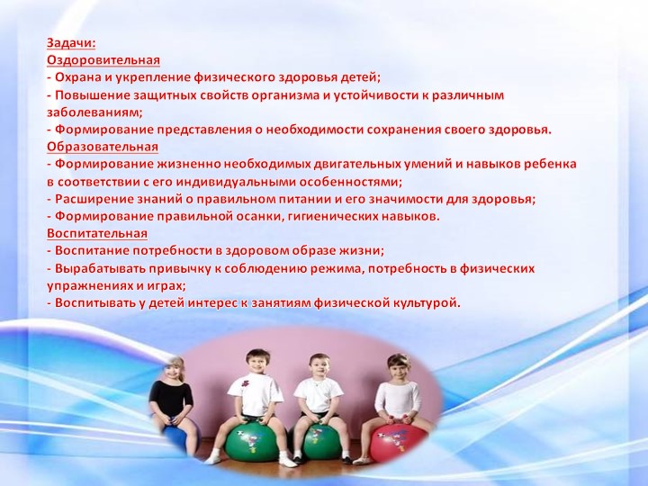 Проект «Мы со спортом крепко дружим»