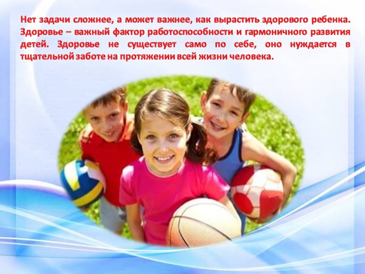 Проект «Мы со спортом крепко дружим»
