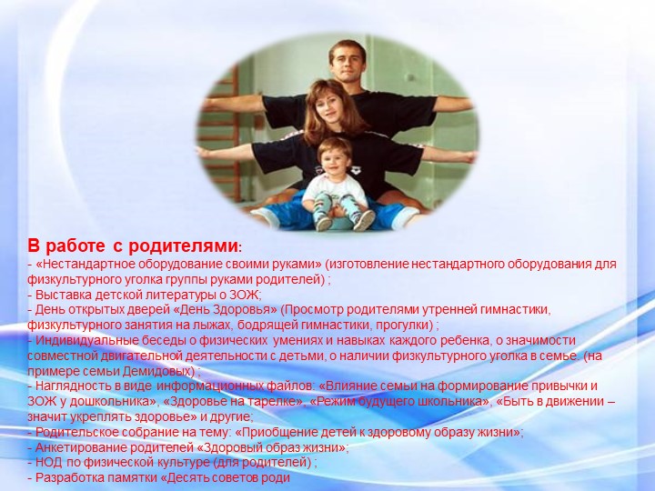 Проект «Мы со спортом крепко дружим»