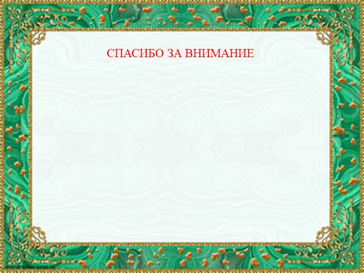 Презентация "Что за прелесть эти сказки"