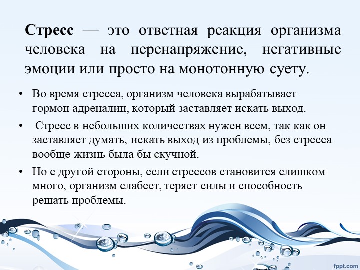 Презентация "Изучение проблемы «эмоционального выгорания педагогов»