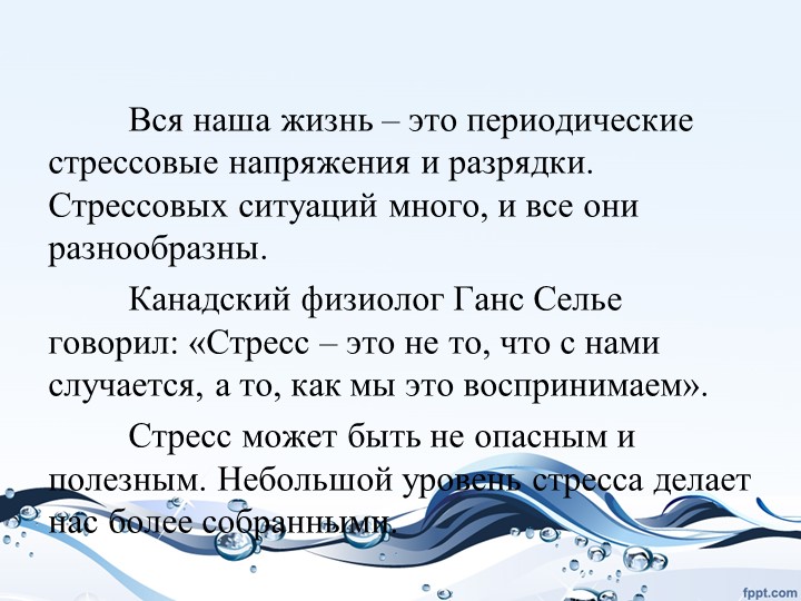 Презентация "Изучение проблемы «эмоционального выгорания педагогов»