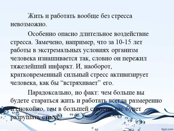 Презентация "Изучение проблемы «эмоционального выгорания педагогов»