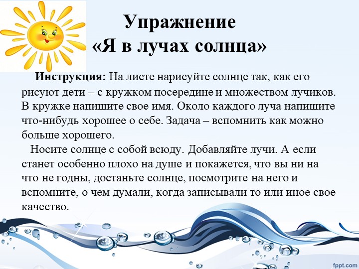 Презентация "Изучение проблемы «эмоционального выгорания педагогов»