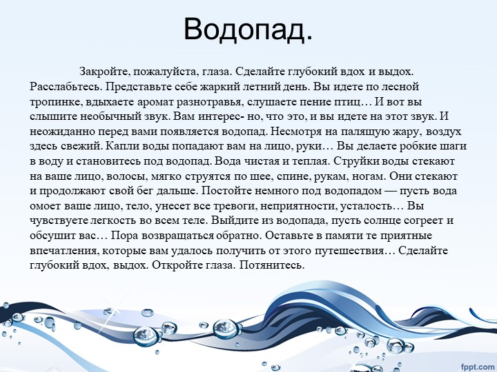 Презентация "Изучение проблемы «эмоционального выгорания педагогов»