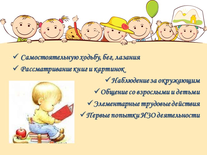 Презентаия "Использование дидактических игр в период адаптации ребенка в детском саду"