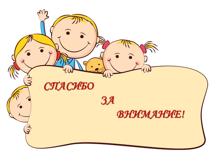 Презентаия "Использование дидактических игр в период адаптации ребенка в детском саду"