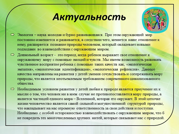 Презентация к аттестационной работе на высшую категорию