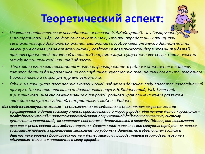 Презентация к аттестационной работе на высшую категорию