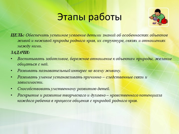 Презентация к аттестационной работе на высшую категорию