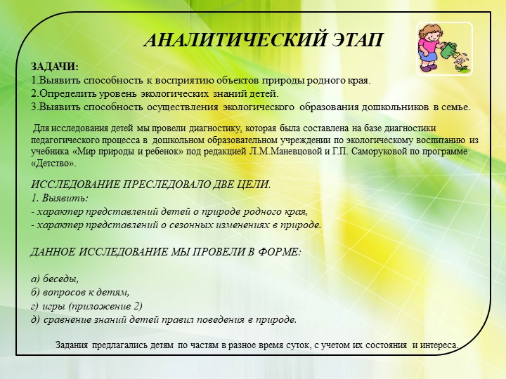 Презентация к аттестационной работе на высшую категорию