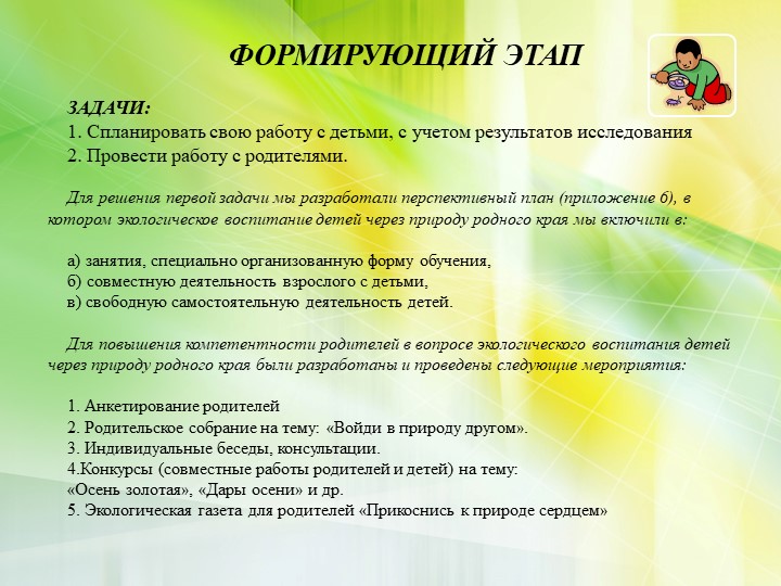 Презентация к аттестационной работе на высшую категорию