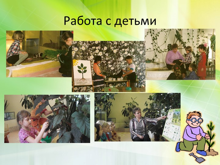 Презентация к аттестационной работе на высшую категорию