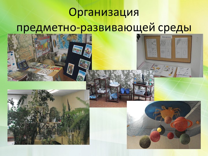 Презентация к аттестационной работе на высшую категорию