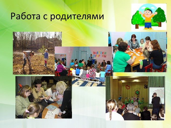 Презентация к аттестационной работе на высшую категорию