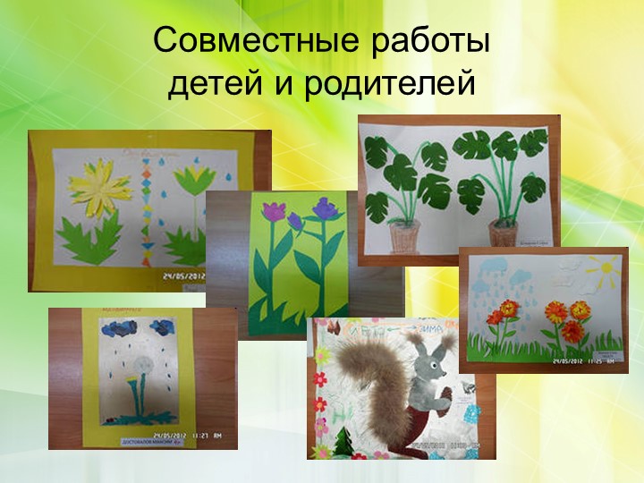 Презентация к аттестационной работе на высшую категорию