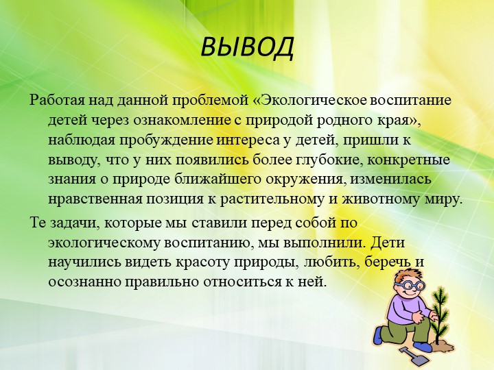 Презентация к аттестационной работе на высшую категорию