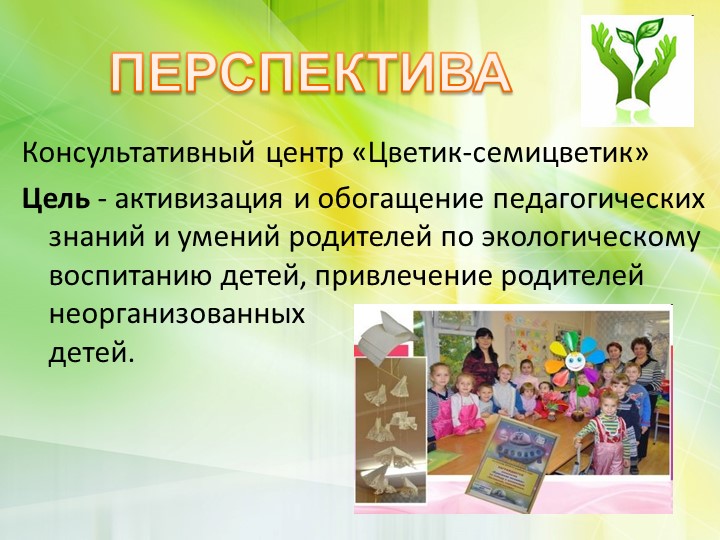 Презентация к аттестационной работе на высшую категорию