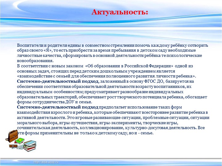 Презентация педагогического проекта "Азбука дорожной безопасности"